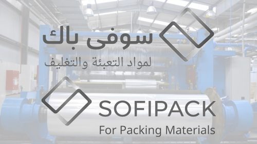 سوفيباك: وجهتك لتصنيع منتجات التعبئة والتغليف